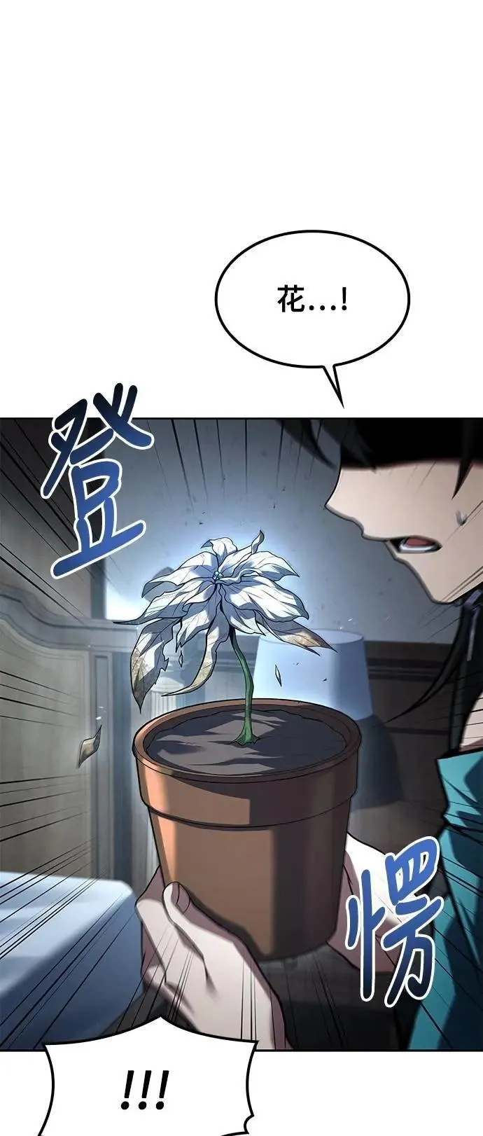 第77话 第14页