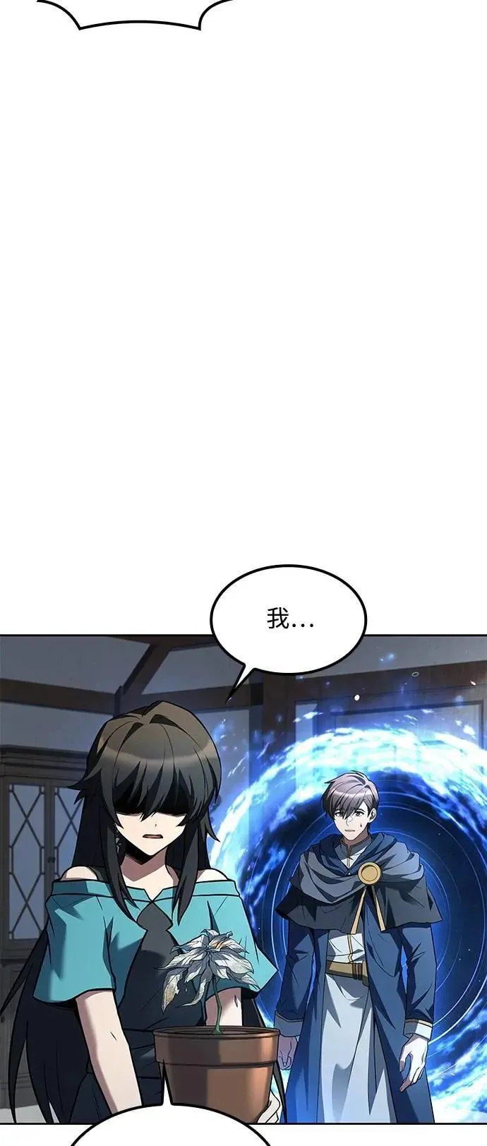 第77话 第15页