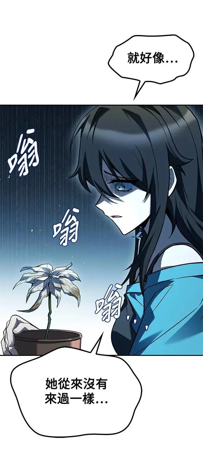 第77话 第19页