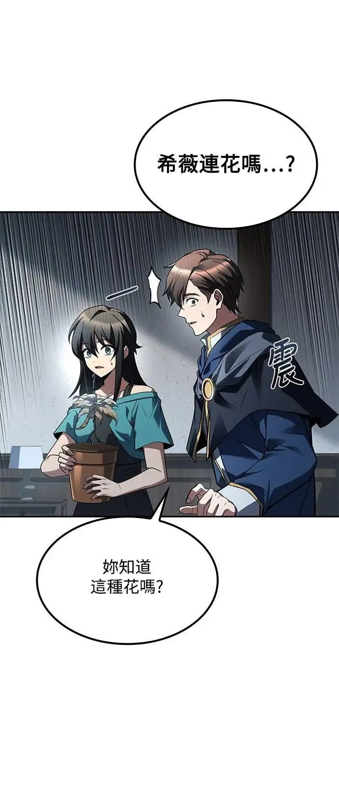 第77话 第21页