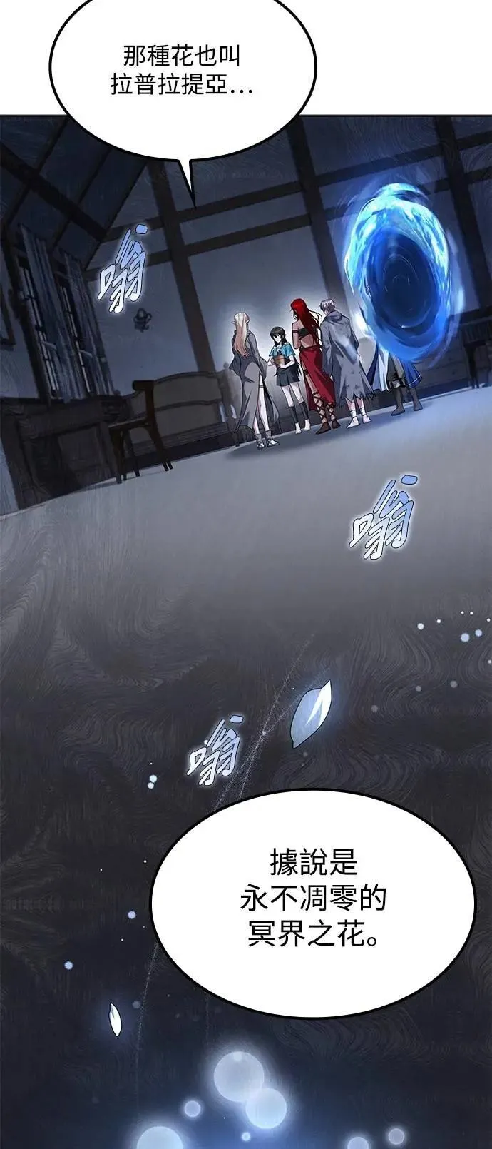 第77话 第23页