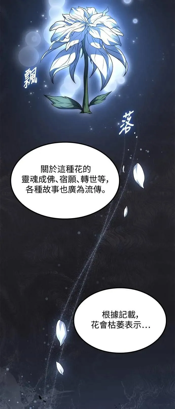 第77话 第24页
