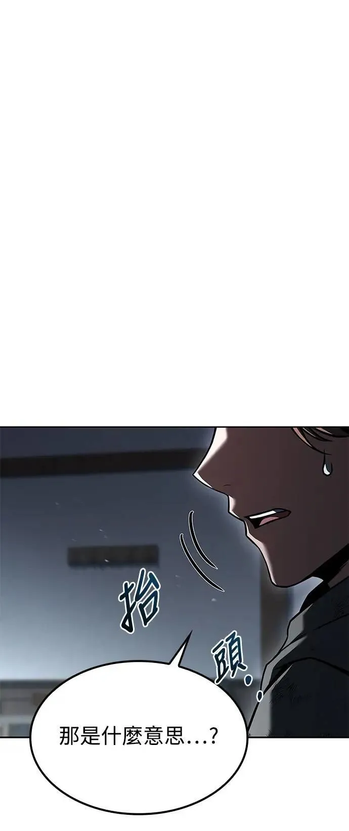 第77话 第26页
