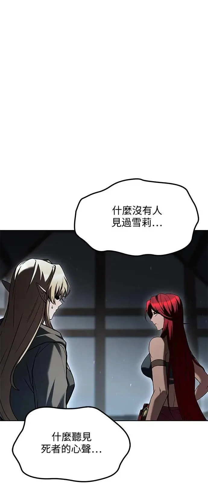 第77话 第27页