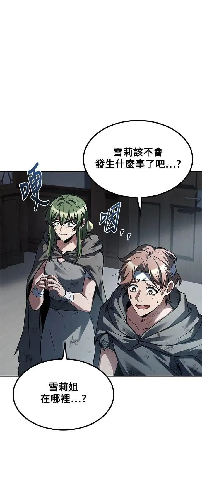 第77话 第28页