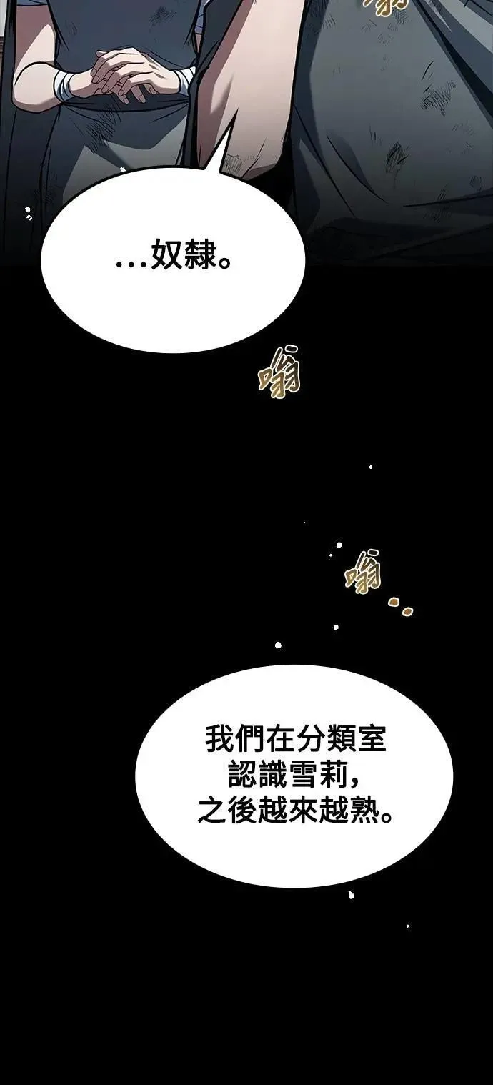 第77话 第32页