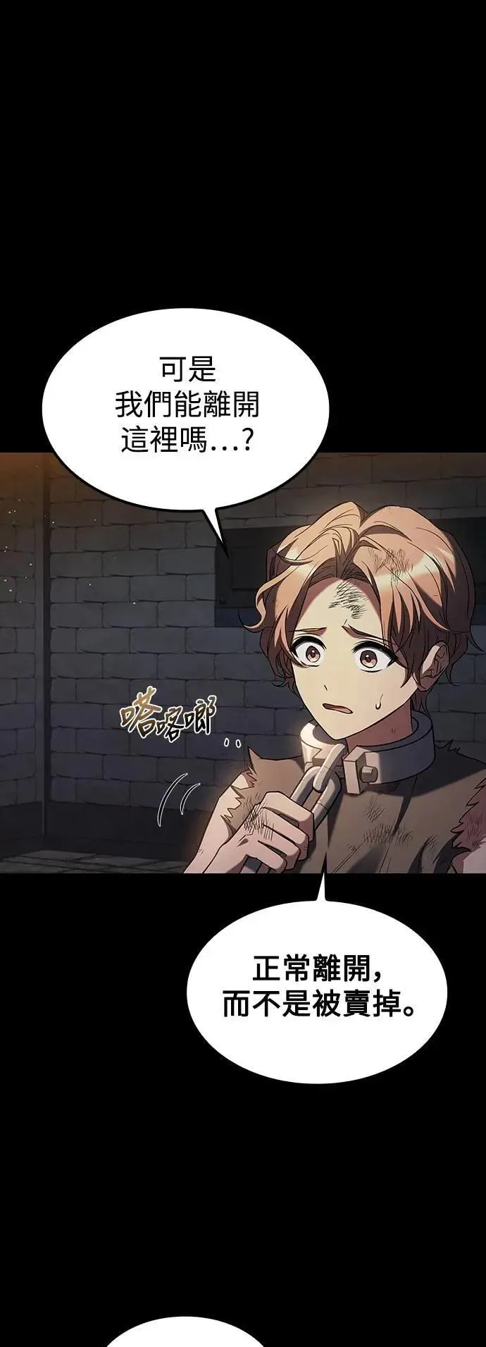 第77话 第37页