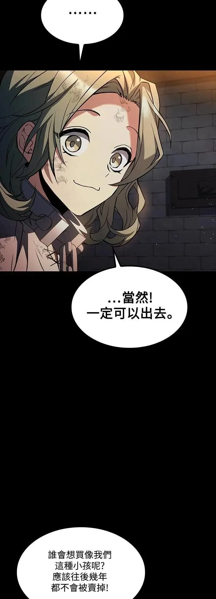 第77话 第38页
