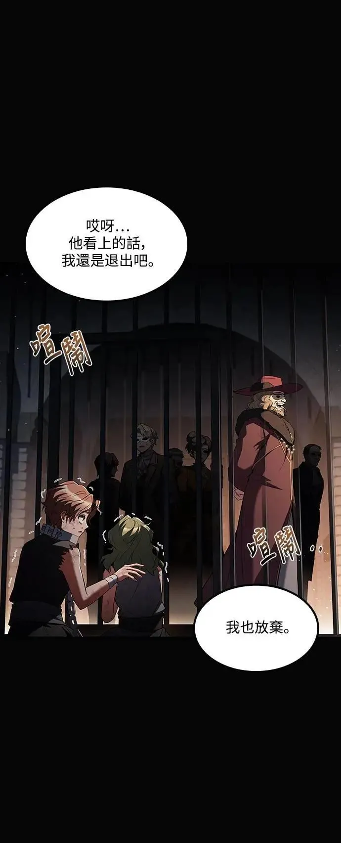 第77话 第42页