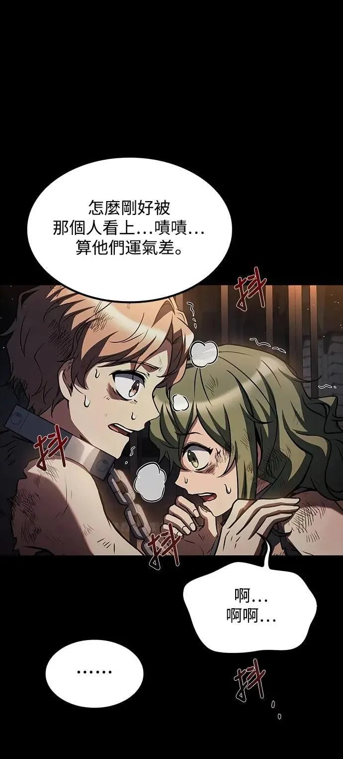 第77话 第43页