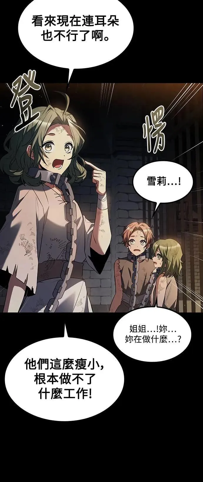 第77话 第47页