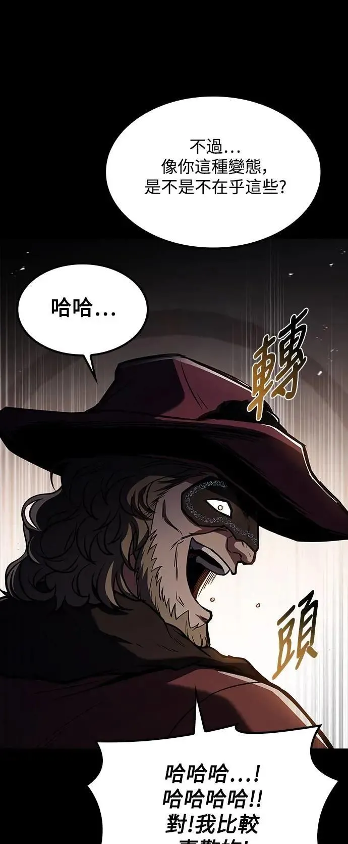 第77话 第48页