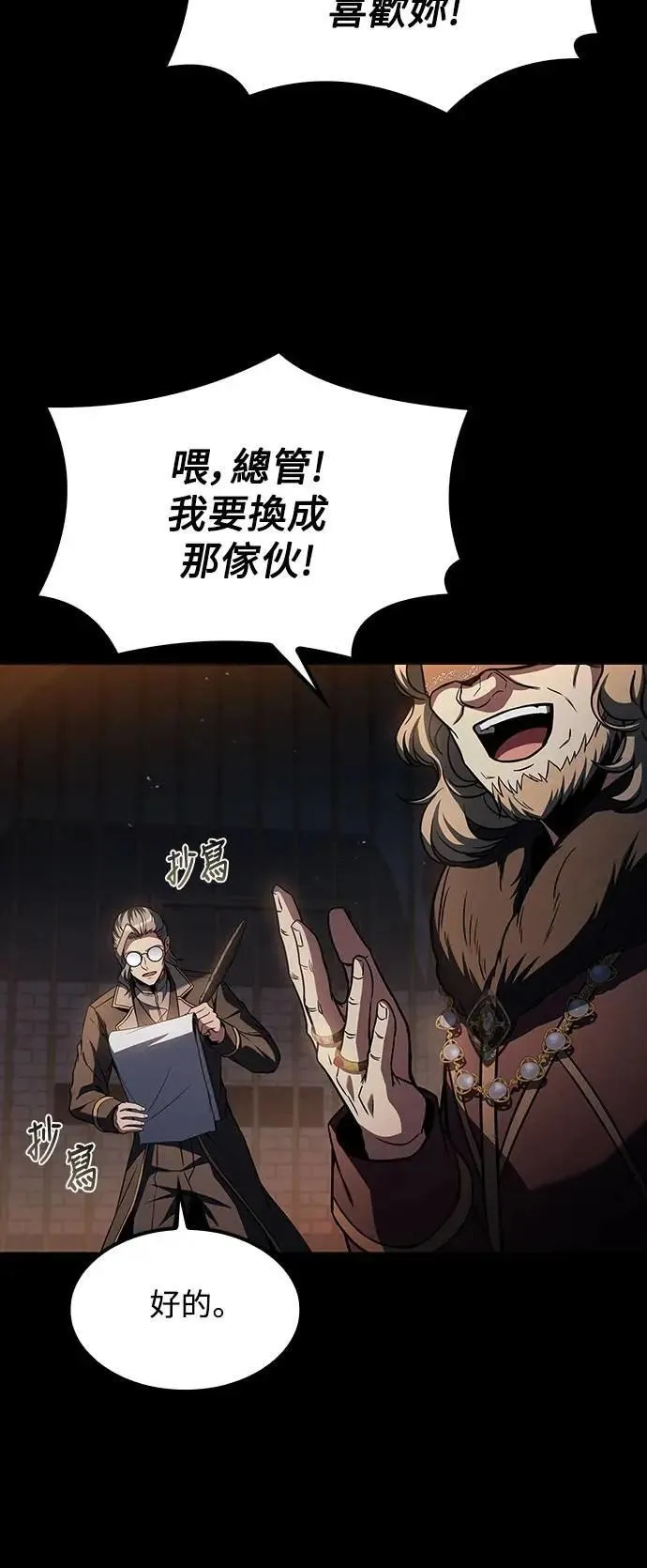 第77话 第49页
