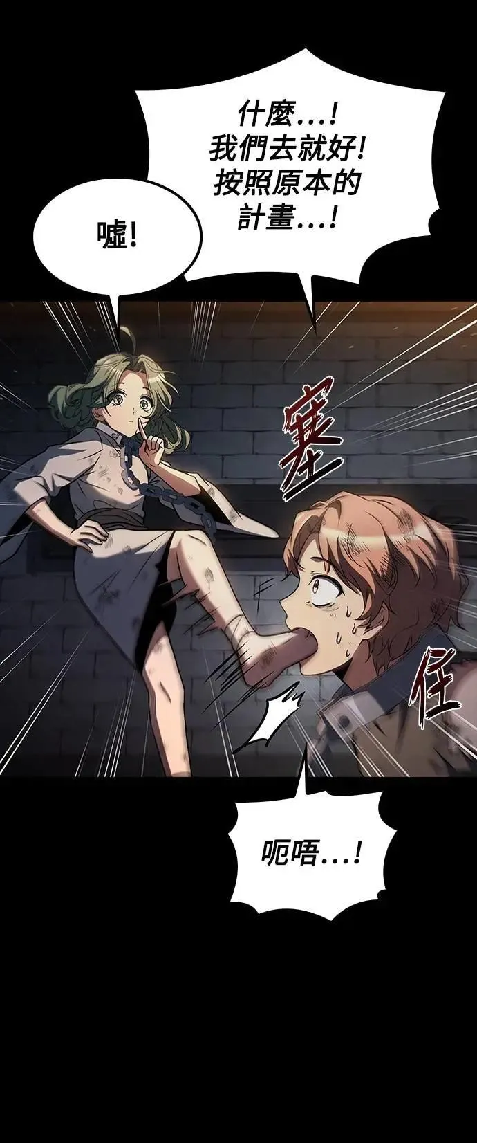 第77话 第50页