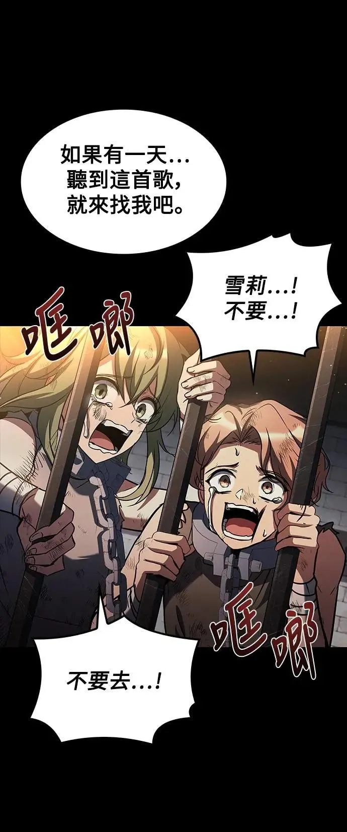 第77话 第52页