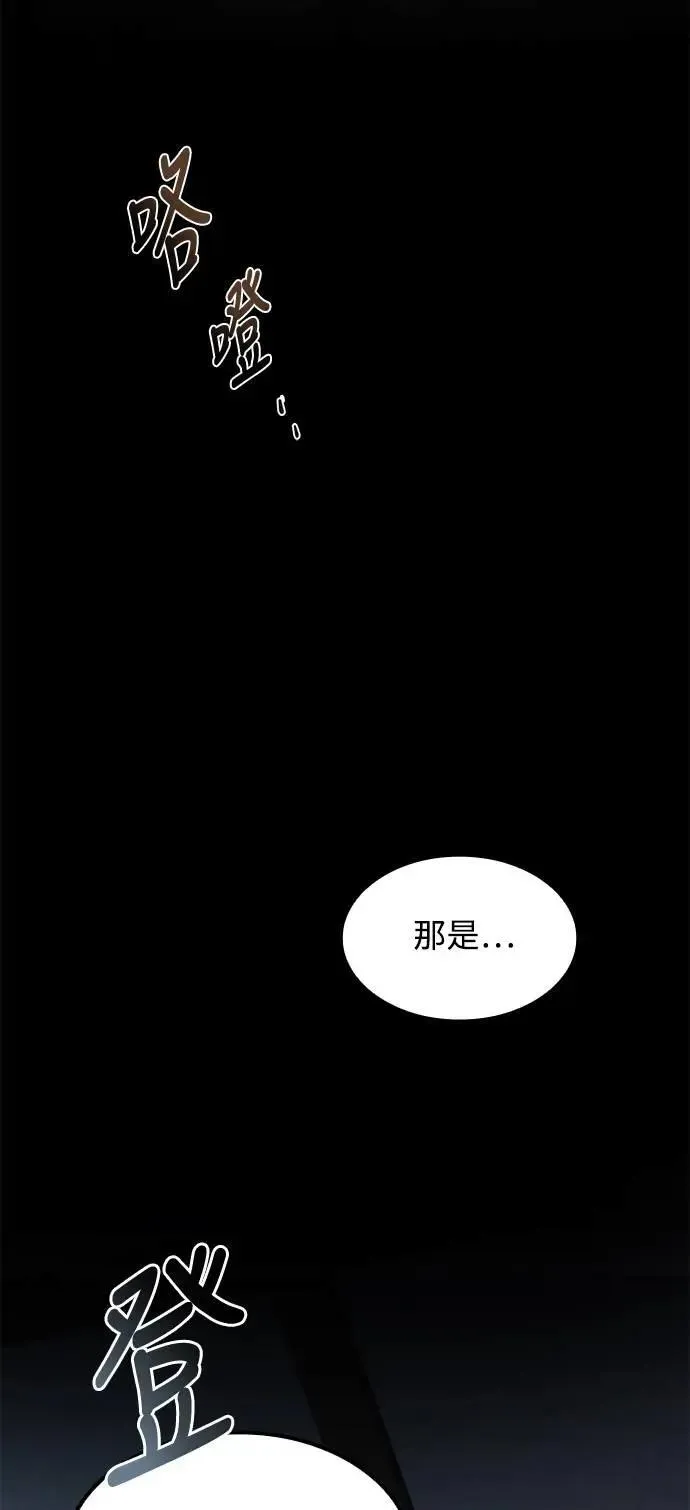 第77话 第54页