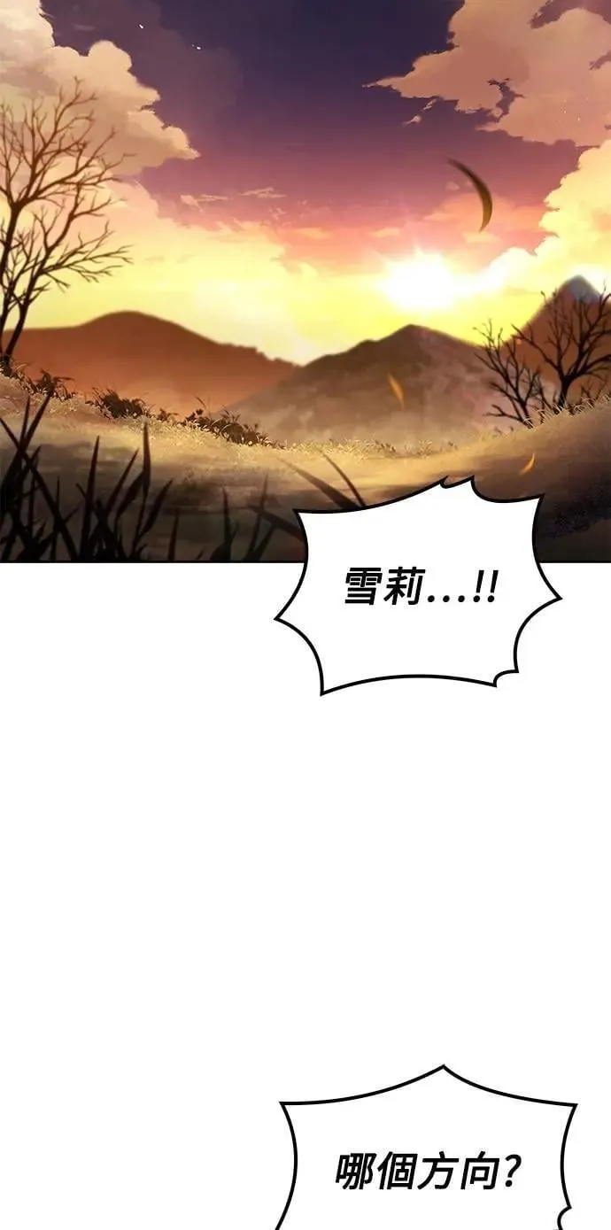 第77话 第61页