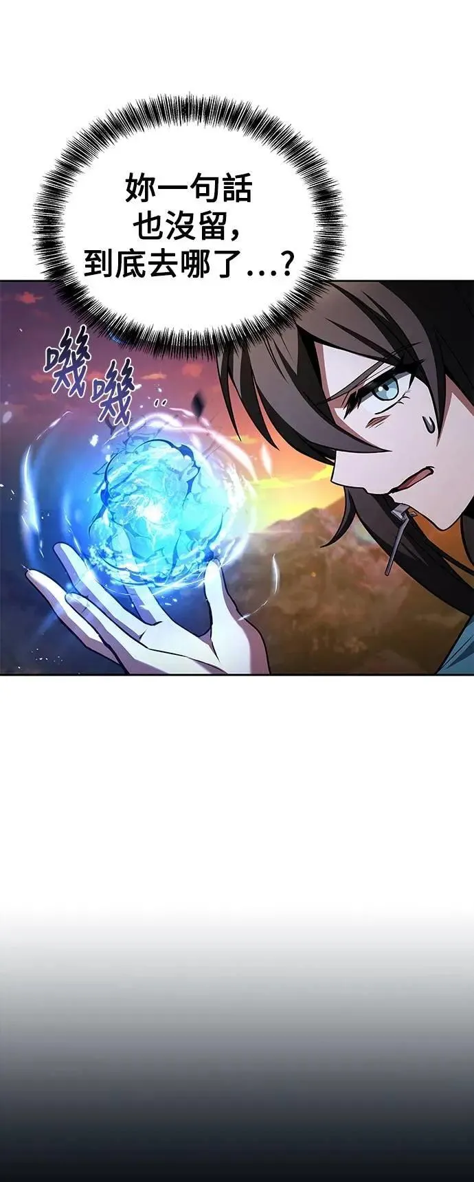 第77话 第63页