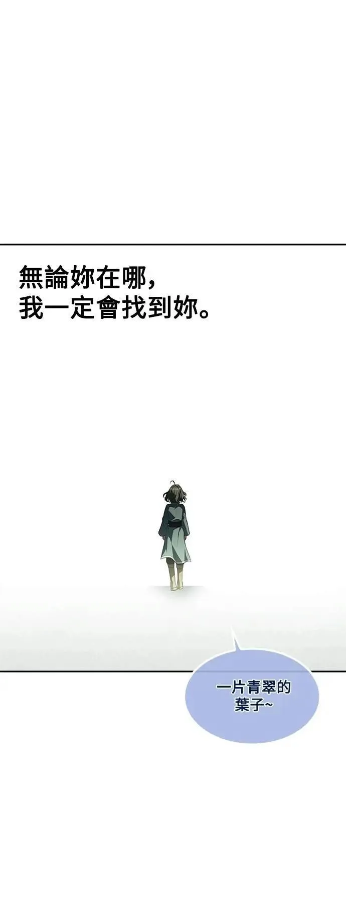 第77话 第66页