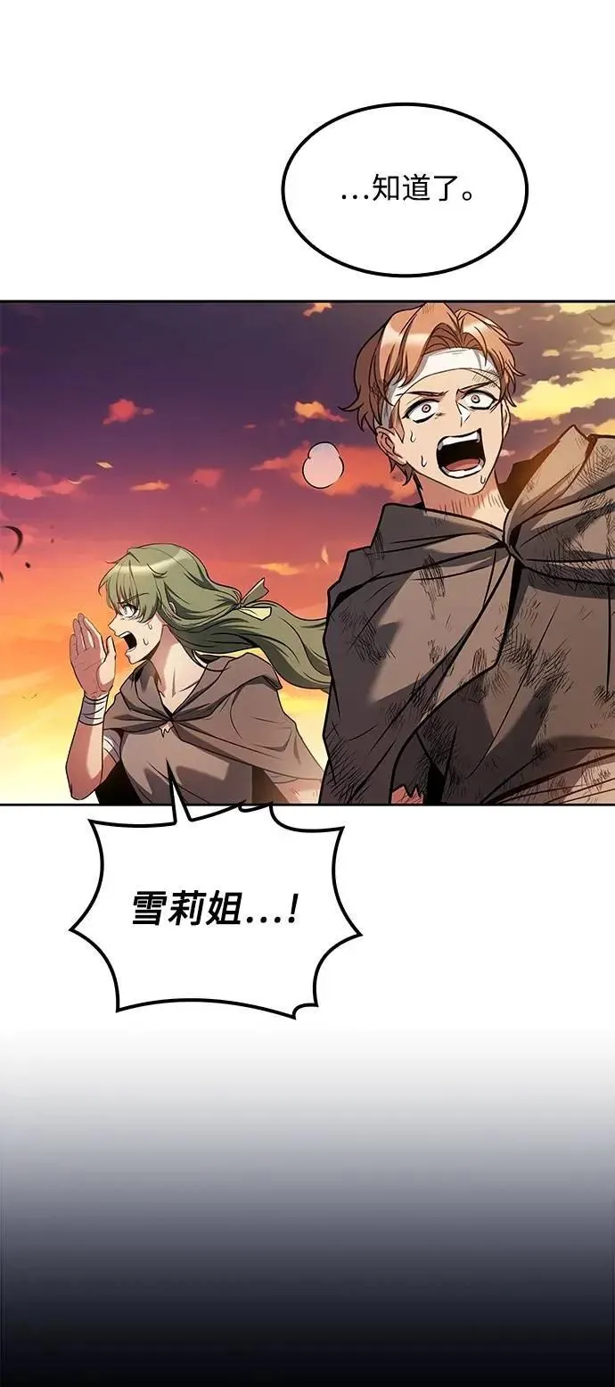 第77话 第68页