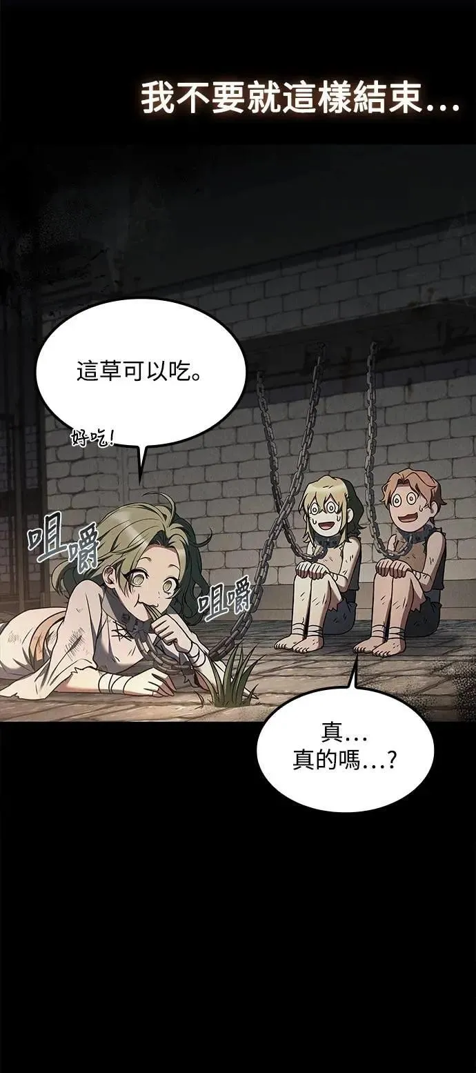 第77话 第69页