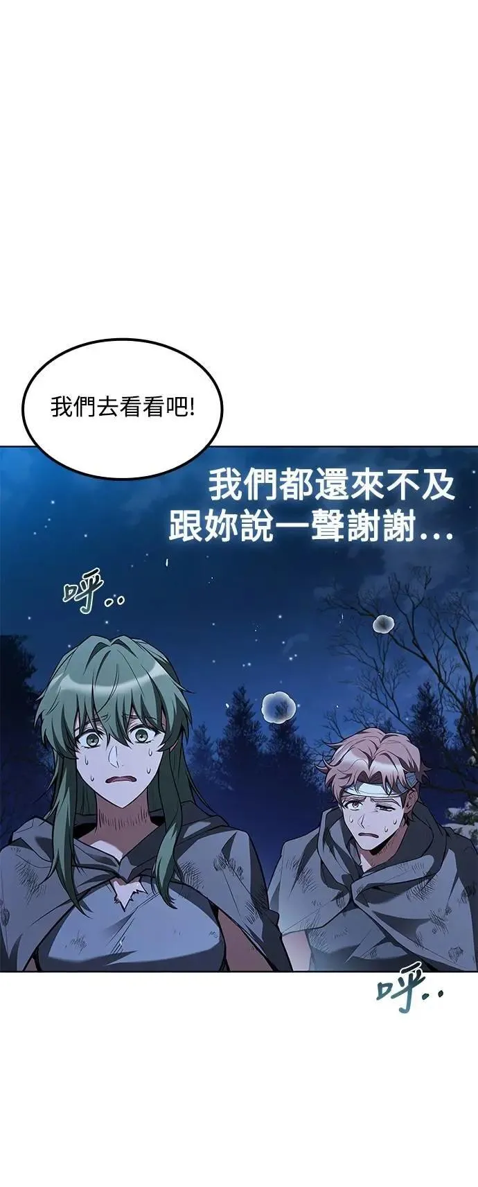 第77话 第72页