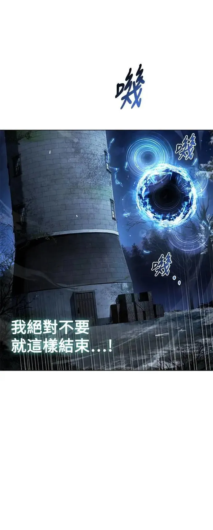 第77话 第73页
