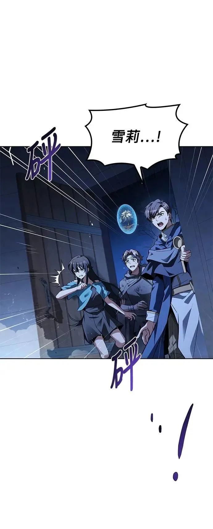 第77话 第74页