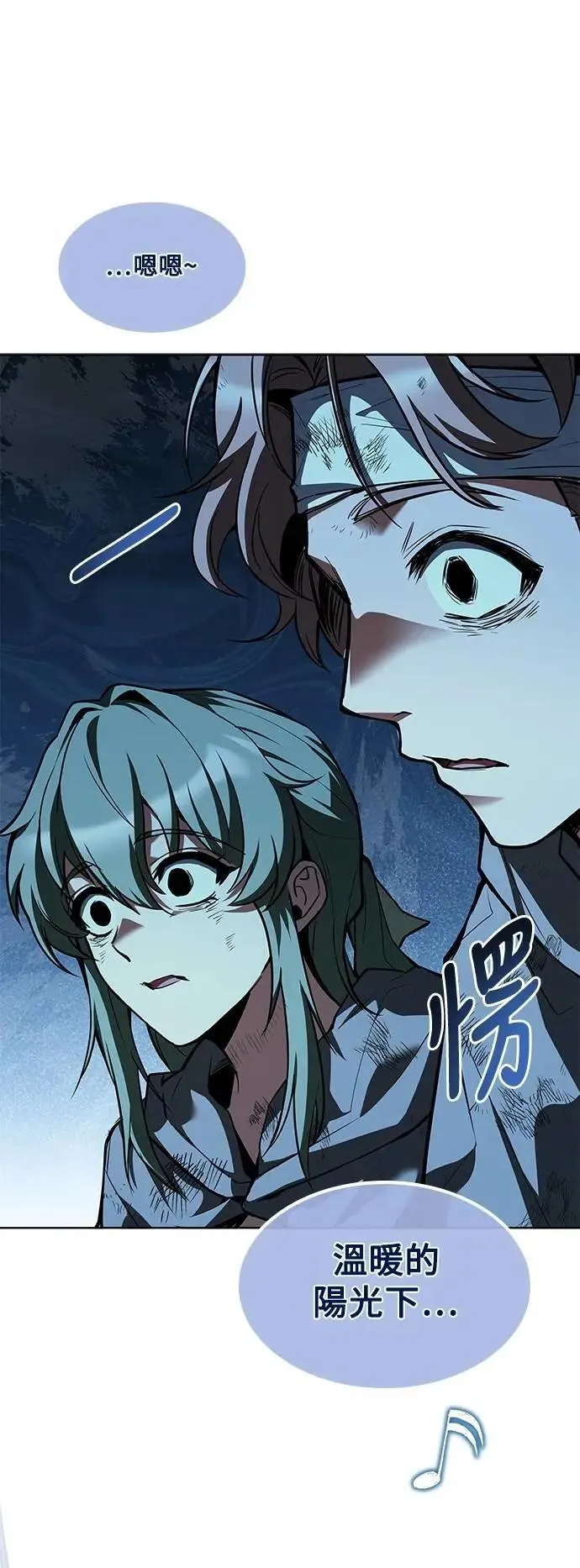 第77话 第75页