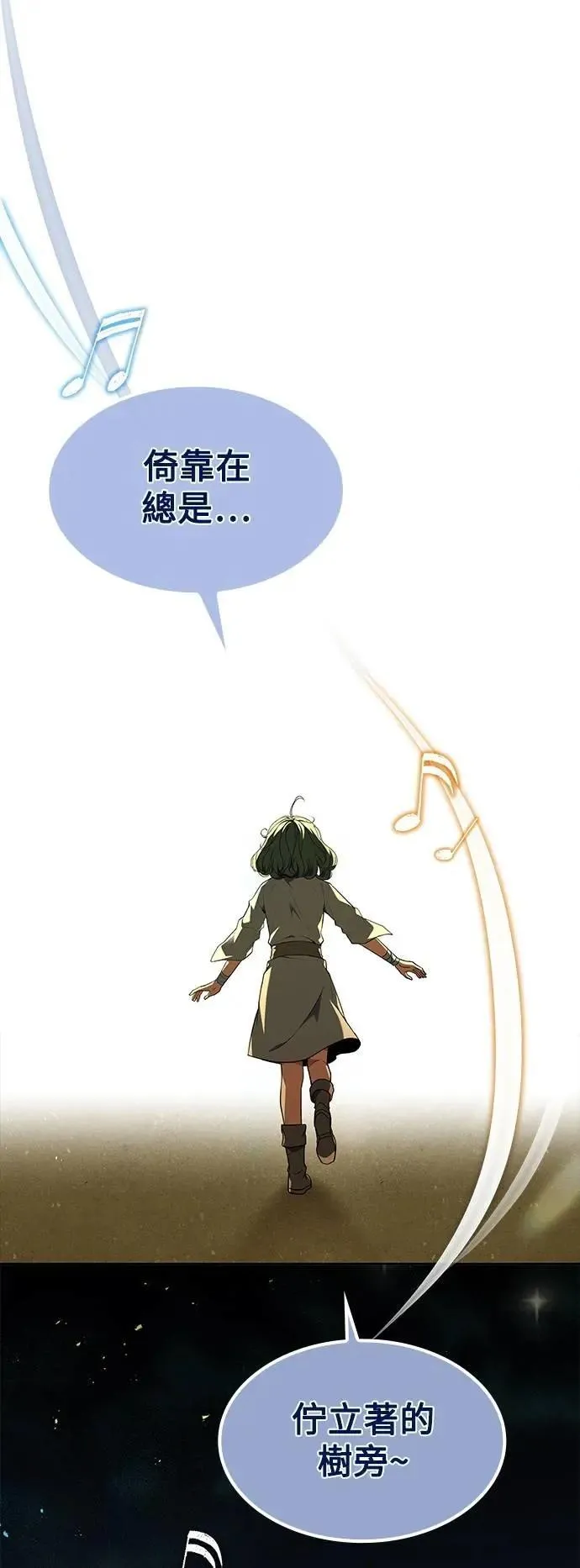 第77话 第76页