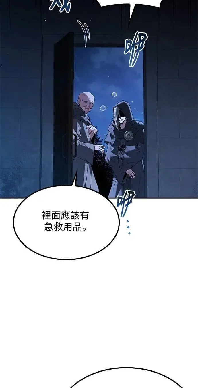 第77话 第84页