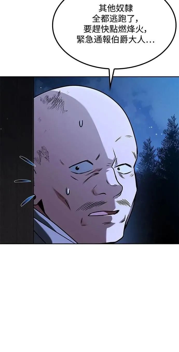 第77话 第85页
