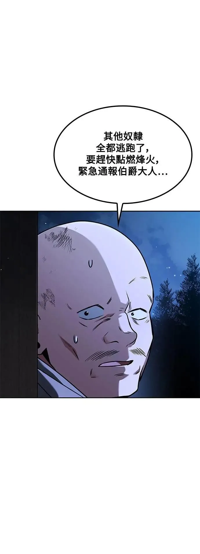 第77话 第89页