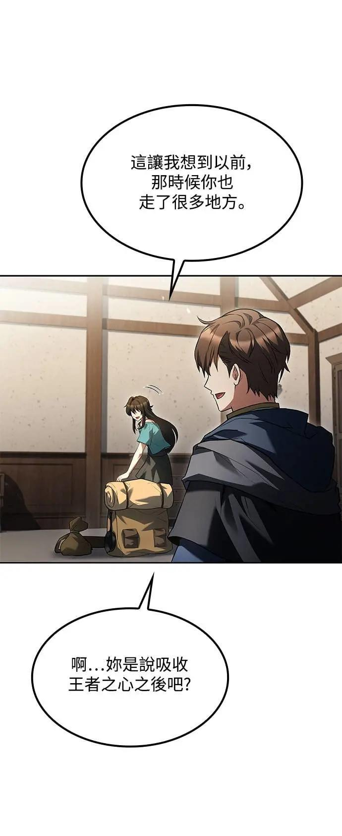 第80话 第3页