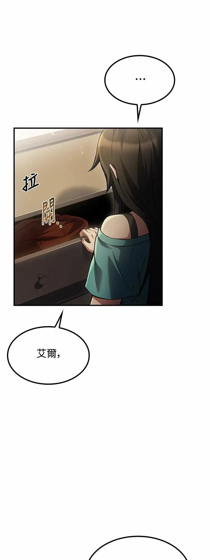 第80话 第4页