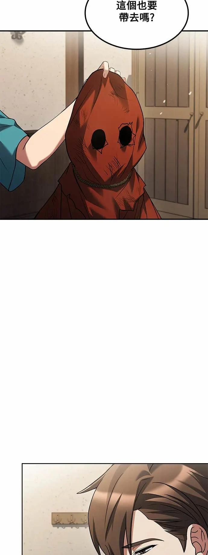 第80话 第5页