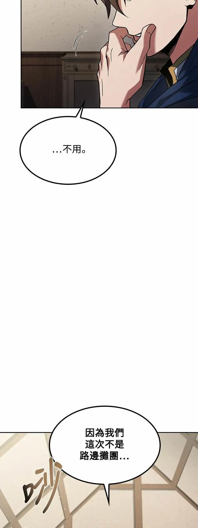第80话 第6页