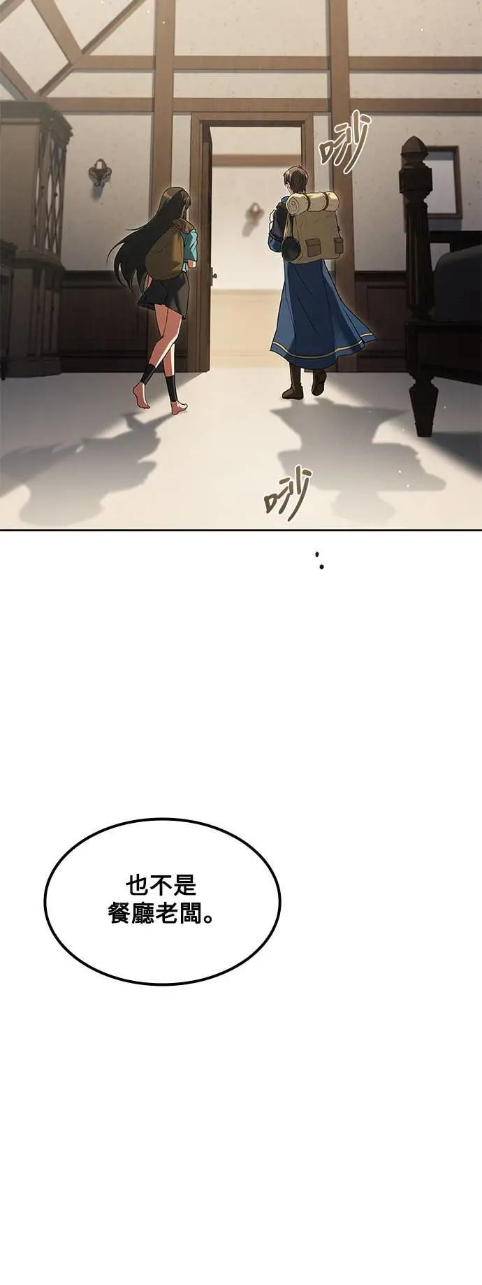 第80话 第7页