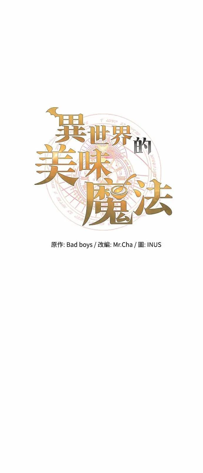 第80话 第8页
