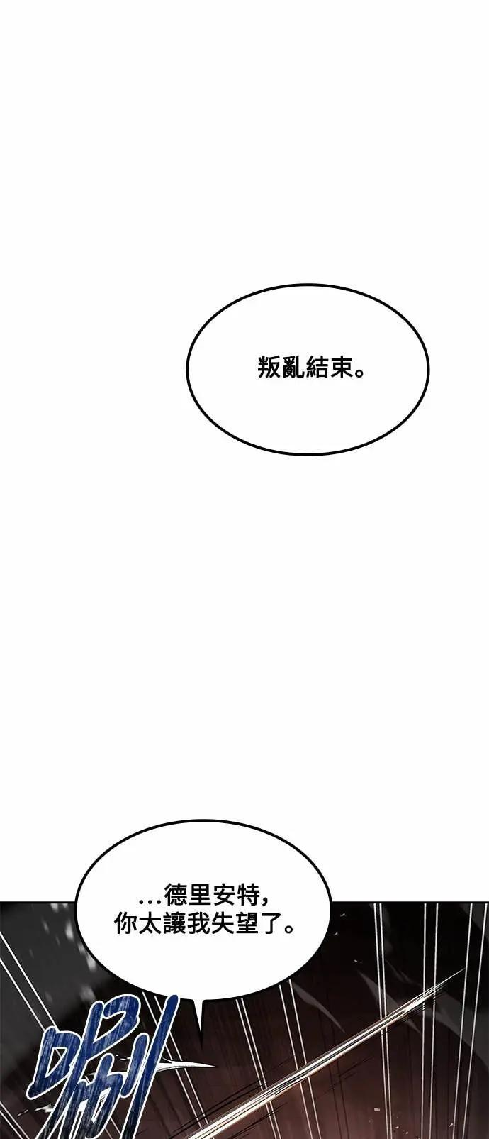 第80话 第9页