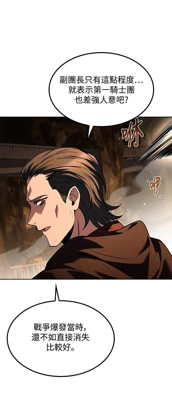 第80话 第11页
