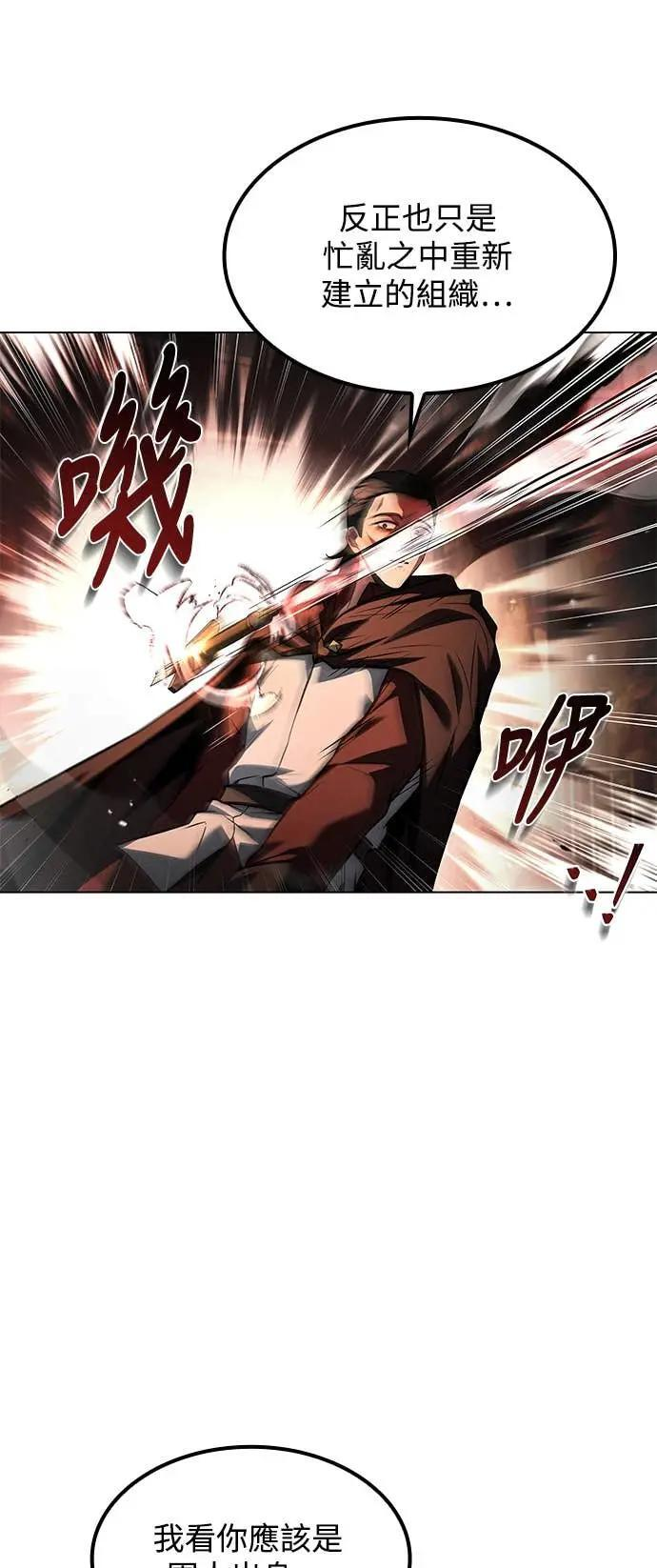 第80话 第12页