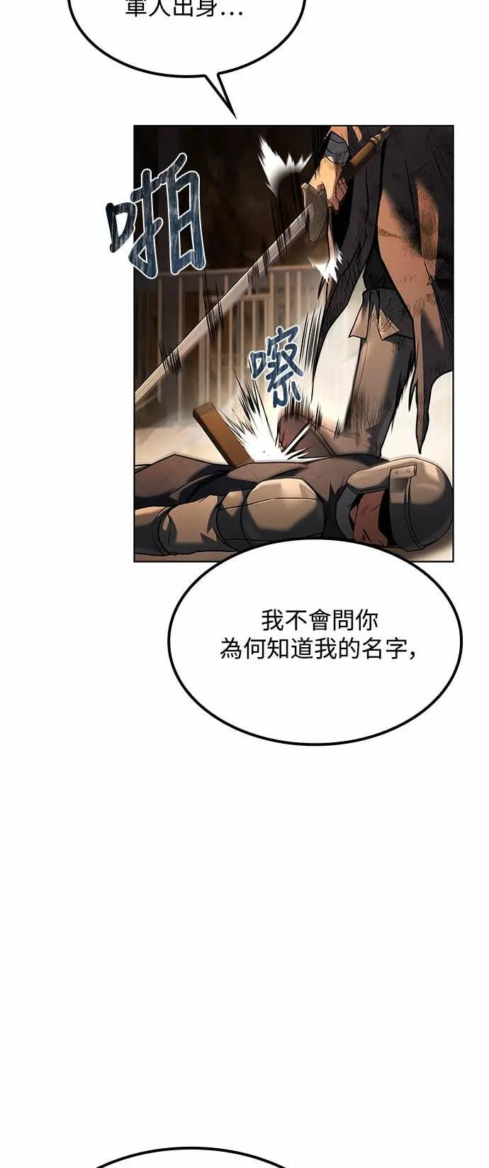 第80话 第13页