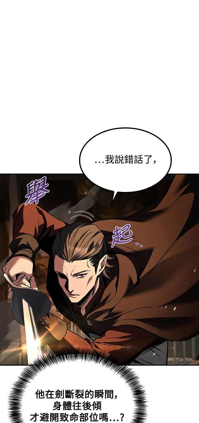 第80话 第15页