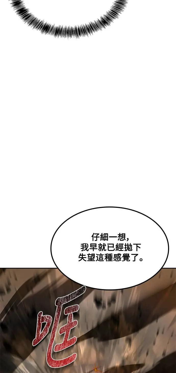 第80话 第16页