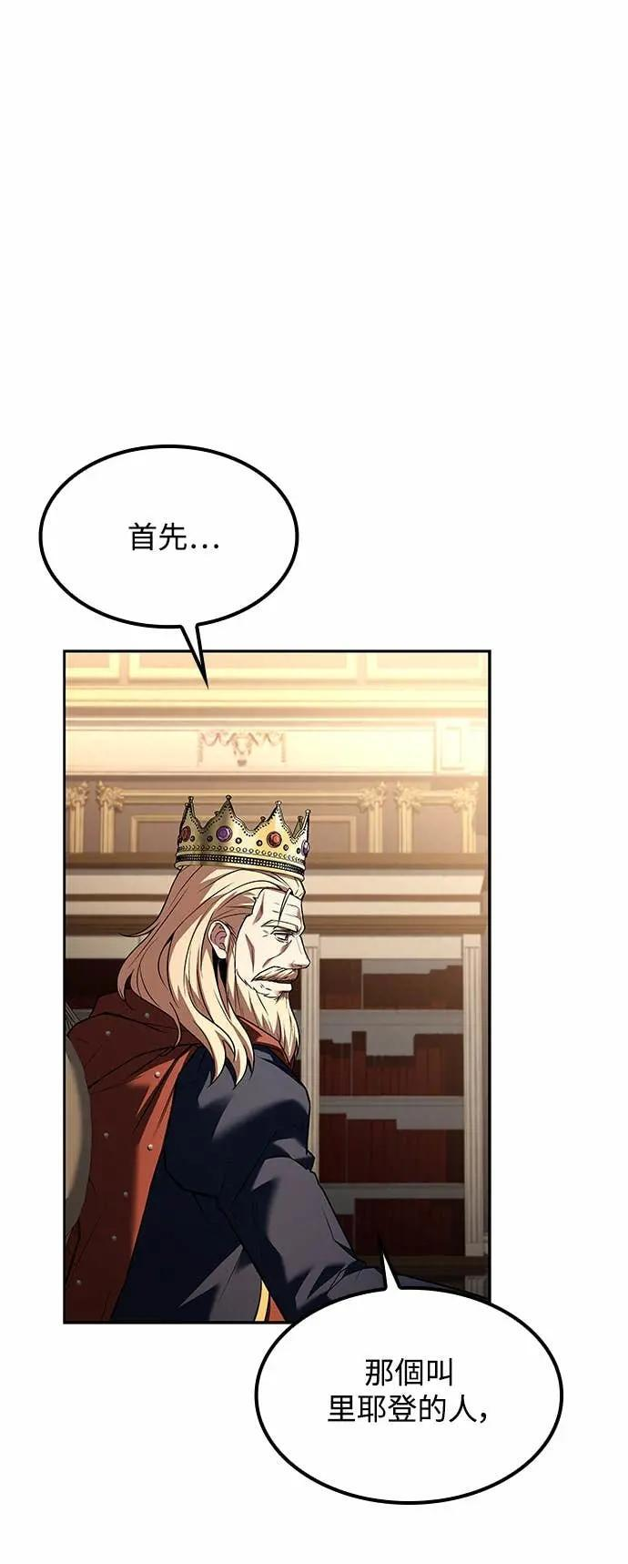 第80话 第18页