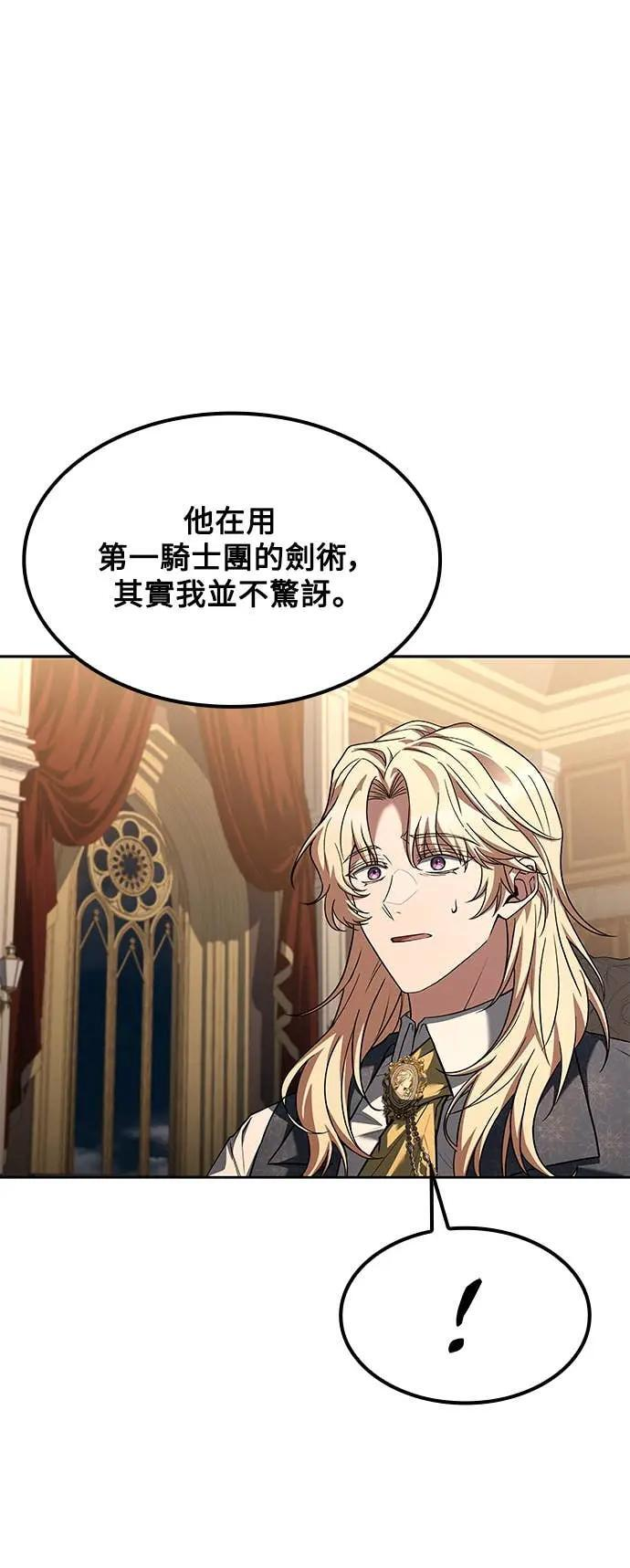 第80话 第19页