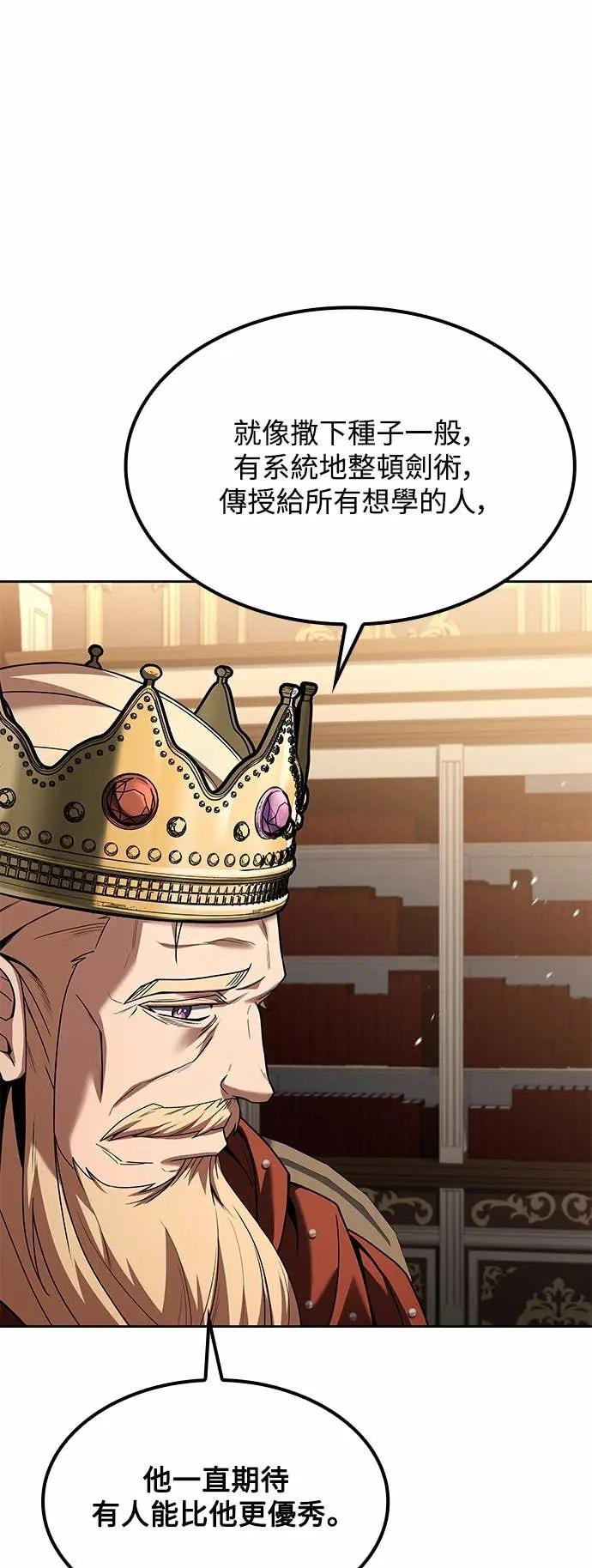 第80话 第21页