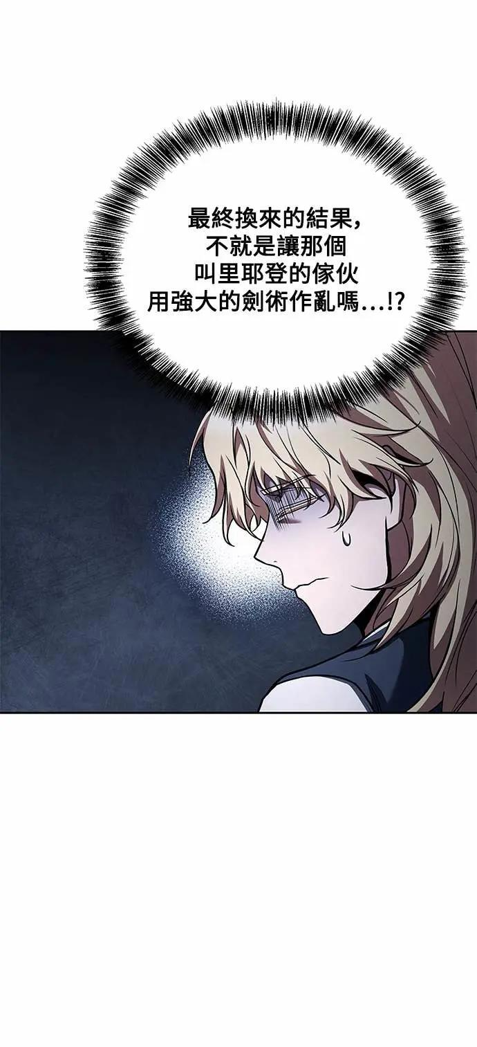 第80话 第23页
