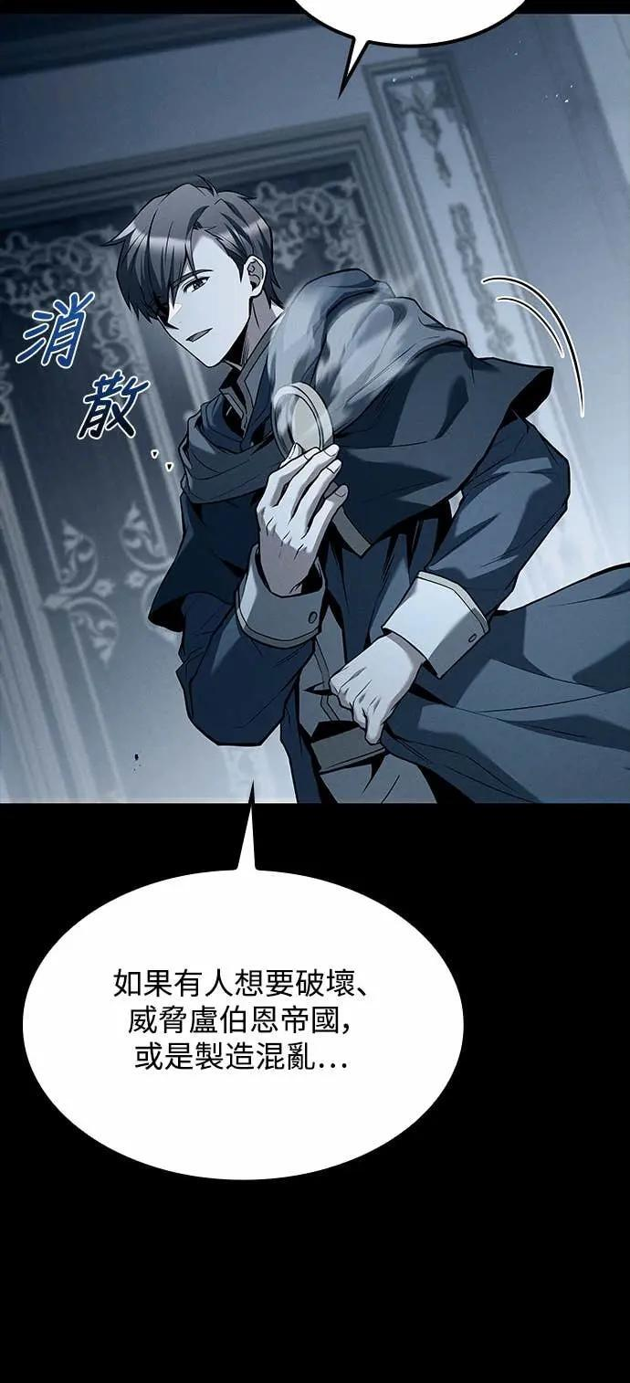 第80话 第26页